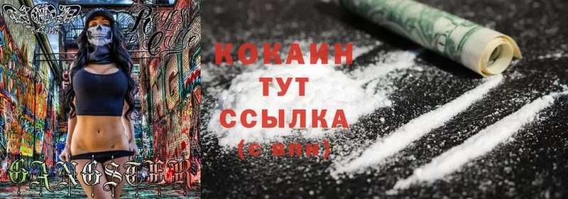 купить наркотик  kraken зеркало  Cocaine Боливия  Миллерово 