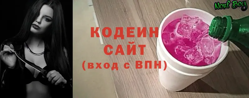 цены   Миллерово  Кодеин Purple Drank 