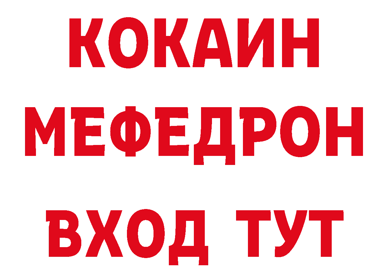 БУТИРАТ оксибутират ТОР нарко площадка гидра Миллерово