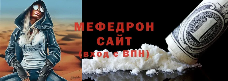 Мефедрон mephedrone  купить наркотик  Миллерово 